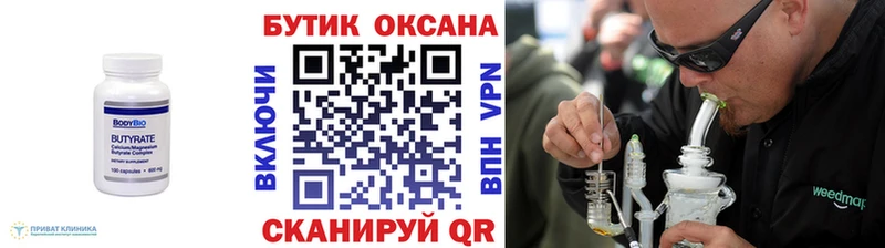 Бутират BDO 33%  Разумное 