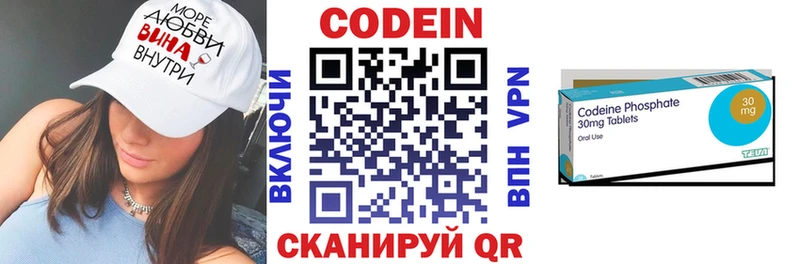 купить  цена  Разумное  Кодеиновый сироп Lean напиток Lean (лин) 