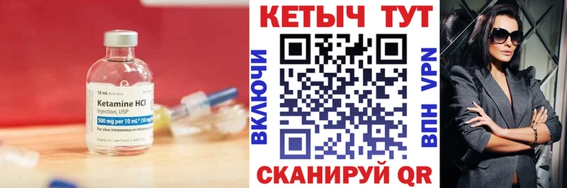 Кетамин ketamine Разумное